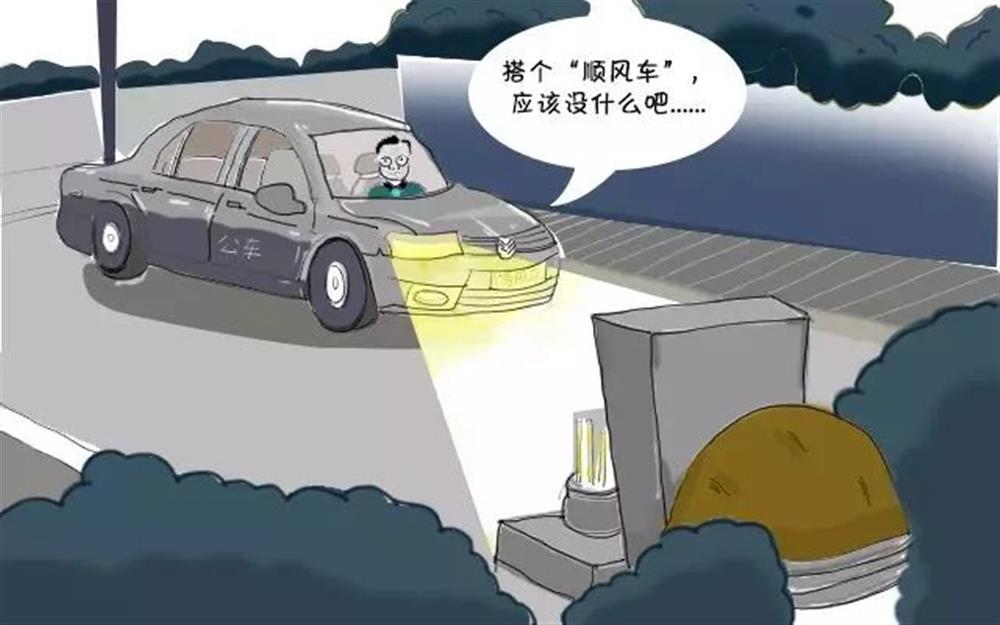 清明節(jié)，這些“前車之鑒”不能忘