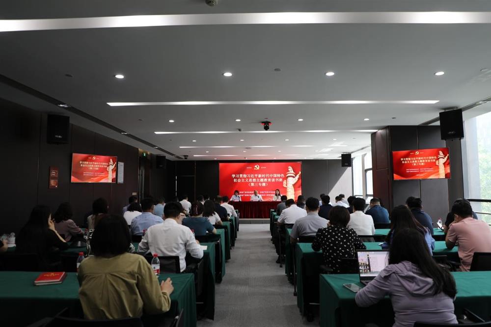 主題教育 || 市工程咨詢?cè)骸a(chǎn)發(fā)科技、產(chǎn)發(fā)資本、產(chǎn)發(fā)園區(qū)聯(lián)合舉辦學(xué)習(xí)貫徹習(xí)近平新時(shí)代中國(guó)特色社會(huì)主義思想主題教育讀書班第三專題學(xué)習(xí)