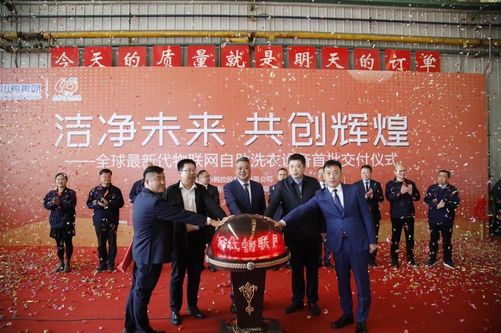 沖刺四季度，項(xiàng)目深化顯成效——小鴨控股集團(tuán)：深入推進(jìn)出口業(yè)務(wù) 開拓國際外貿(mào)市場 小鴨控股集團(tuán)海外出口訂單穩(wěn)步向上