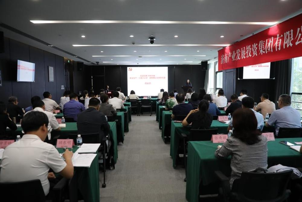 聚焦安全治理 深化責(zé)任落實(shí)！產(chǎn)發(fā)集團(tuán)舉辦2025年第一期安全生產(chǎn)專(zhuān)題培訓(xùn)