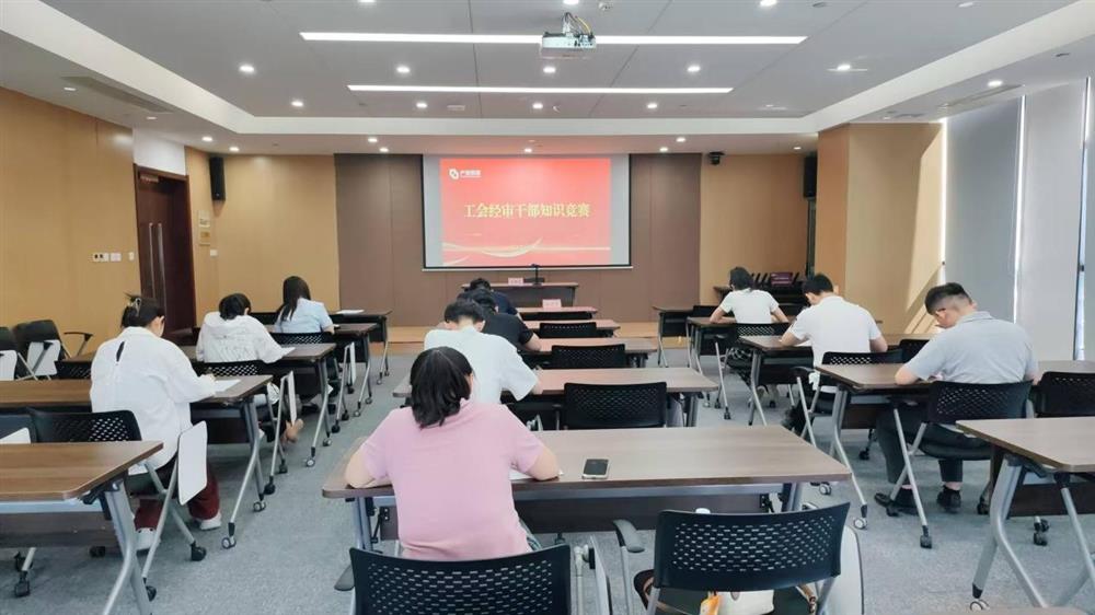以賽促學(xué)強(qiáng)本領(lǐng)！ 產(chǎn)發(fā)集團(tuán)開展工會經(jīng)審業(yè)務(wù)技能競賽