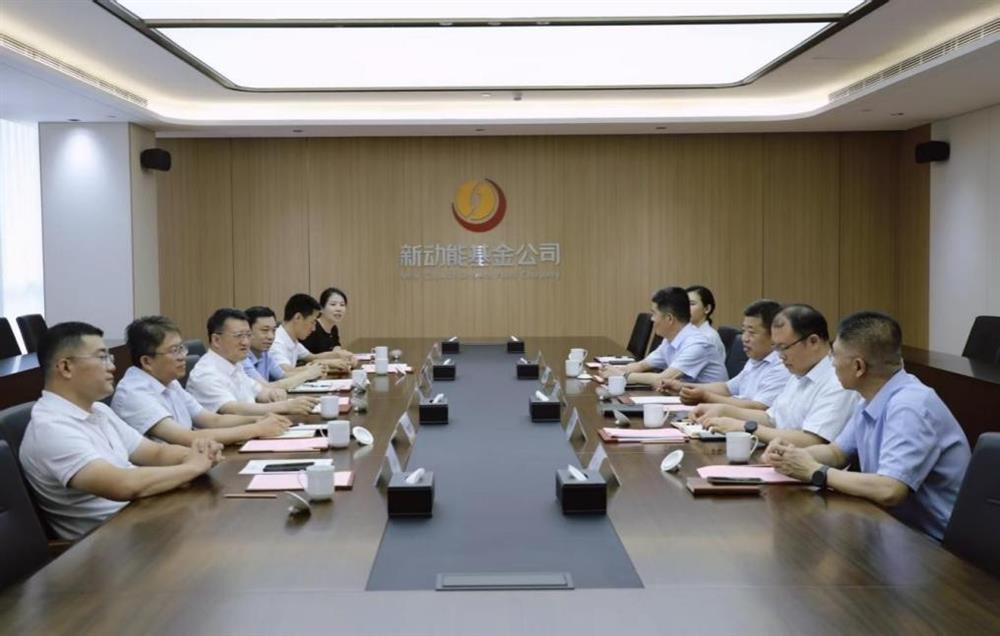 產(chǎn)發(fā)集團(tuán)到山東省新動能基金管理有限公司座談交流